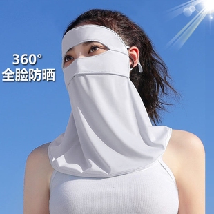 夏季全脸防晒面罩女遮脸口罩护颈一体防紫外线骑行遮阳冰丝护眼角