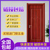 木门订作卧室门房间门套装，实木复合门订作生态，强化门整套带门框