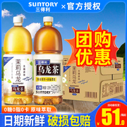 SUNTORY/三得利乌龙茶无糖大瓶茶饮料1.25L*6瓶整箱茉莉味大容量