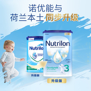 荷兰牛栏3段三段进口婴幼儿童宝宝配方奶粉Nutrilon诺优能
