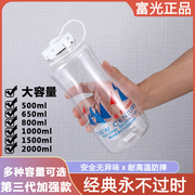 富光超大容量塑料水杯子男，便携水瓶太空杯，户外运动大号水壶2000ml