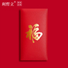 2024新年红包封通用贺福字(贺福字，)大吉大利万元创意个性利是封定制logo