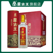6瓶装蒙古王42度红桶整箱500ml*6浓香型内蒙古草原特产粮食白酒
