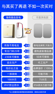 海得曼门铃无线家用超远距离自发电防水老人呼叫器提示电子商用按