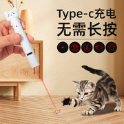 逗猫棒猫玩具自嗨解闷红外线，小猫咪激光笔激光灯逗猫type-c充电