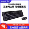 罗技MK220无线键鼠套装办公笔记本电脑专用键盘鼠标套件MK275升级