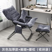 宿舍电脑椅学生懒人靠背椅子可折叠躺椅家用卧室沙发椅舒适阳台椅