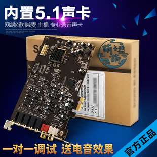 创新技术5.1pci-e声卡，sb0060升sb0105小卡槽内置独立声卡k歌套装