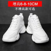 增高鞋男2022秋冬季小白鞋8厘米厚底休闲鞋6运动鞋隐形内增高10cm