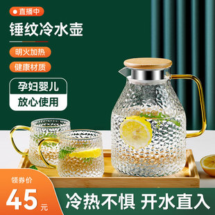 冷水壶家用耐高温玻璃水壶凉水壶大容量凉水杯套装耐热冷水杯茶壶