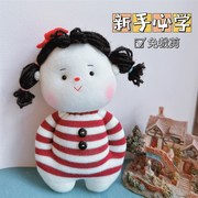 极速diy袜子娃娃材料包 幼儿亲子手工作业 创意布偶情侣娃娃