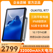 oukitel欧奇rt7全网通5g插双卡，智能三防平板电脑手机10.1寸大电池