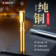 ZOBO正牌纯铜烟嘴过滤器粗中细三用循环型男烟具可清洗焦油过滤嘴