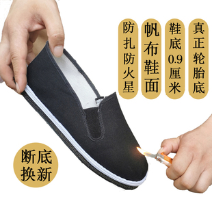 加厚轮胎底布鞋，男老北京千层底帆布，透气耐磨扎防铁钉劳保电焊工作
