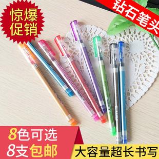 超时cs-785彩色笔，钻石头中性笔0.38水笔，韩版学生一次性大容量笔