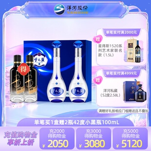 洋河蓝色经典，梦之蓝m345度500ml*2瓶礼盒绵柔白酒