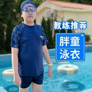 胖童泳衣男童加肥加大码，分体泳装青少年胖男孩，泳裤儿童游泳衣套装