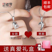 圣雅罗s925纯银情侣项链，一对韩版学生，男女心形吊坠简约银链锁骨