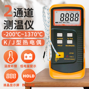 德国日本进口热电偶温度计高精度单双通道接触式测温仪工业电子水