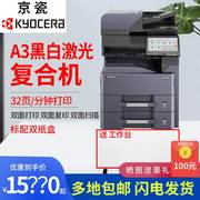 京瓷MZ3200i 4000i A3黑白激光复印机打印复印扫描双面网络替3212