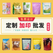 食品塑料包装袋自封复合塑料袋牛皮纸封口真空袋可印logo定制