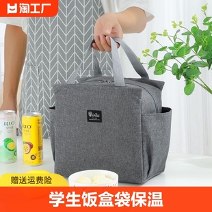学生饭盒袋保温便当，手提包带饭防水装餐包加厚铝箔袋子午餐便携