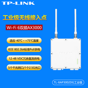tp-linktl-xap3002dg工业级无线ap室外防水ip68双频，wifi6接收器网桥，接入点wifi中继客户端sfp路由器2.5g基站