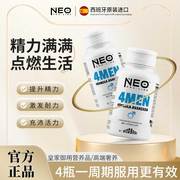 粉丝专属Neo雄风丸男性睾酮补雄性激素补锌南非醉茄玛卡胶囊