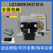 适用epsonlq1600k3h爱普生590k打印头680k2配件，组装头lq675ktlq595k136kw590k打印头lq2680k针头