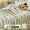 竹纤维盖毯毛巾被成人夏季薄款冷感，冰丝沙发毯子单人空调被午睡毯