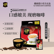 G7coffee速溶3合1咖啡800g50支装越南进口效期过半