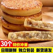 四川麻饼芝麻饼重庆麻饼特产手工土麻饼，传统糕点休闲零食小吃