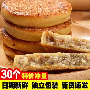 四川麻饼芝麻饼重庆麻饼特产手工土麻饼传统糕点休闲零食小吃