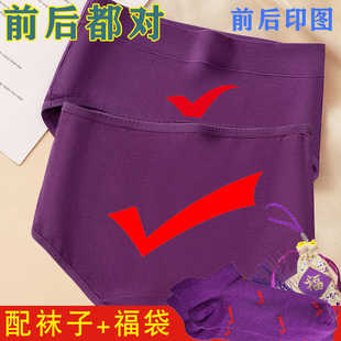 高考女士纯棉大红色考试内裤紫色指定对金榜题名中考逢考必过裤衩