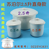 苏泊尔dz25yc831隔水电炖盅炖锅，罐配件内胆白陶瓷(白陶瓷)盖子0.52.5l