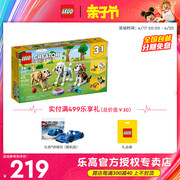 lego乐高创意3合1系列，31137萌萌小狗，男女生拼装积木玩具2023