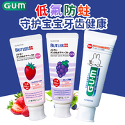日本进口gum拜德乐儿童防蛀牙膏，含氟牙釉质再矿化2-6-12岁上宝宝