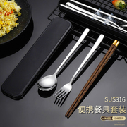 316不锈钢筷子勺子套装学生个人专用便携餐具3件套装高颜值收纳盒