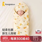 童泰0-3个月初生婴儿抱被四季纯棉新生宝宝包被双层抱毯产房用品