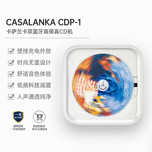 卡萨兰卡cd机播放机，复古光盘专辑音乐播放器充电外放蓝牙音箱礼物