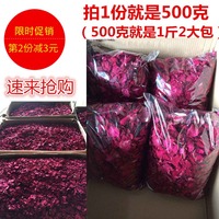 真玫瑰干花瓣，泡澡浴牛奶泡泡浴花瓣泡澡spa，泡脚足浴用品500g