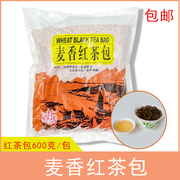 广村顺甘香麦香袋泡红茶包600g克/包*珍珠奶茶 茶叶量大