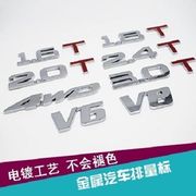 汽车排量标数字尾标3D立体金属车贴字母贴纸4wd 1.5t 2.0t v6车标