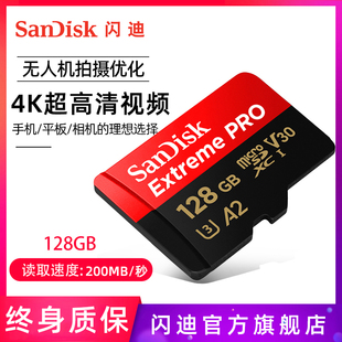 SanDisk闪迪128G记录仪TF卡micro sd卡