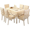 餐桌椅桌布套全套家用欧式高档连体椅子套罩奢华茶几布桌椅垫套装