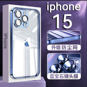 适配苹果15ProMax手机壳iPhone15Pro硅胶带防尘塞防摔15Plus保护套透明por镜头全包ip高端女男款高级感蘋