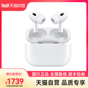 Apple苹果2023AirPods Pro二代蓝牙耳机usb-c口