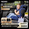 德国recaro瑞凯威提安精英，9个月-12岁儿童，安全座椅汽车用isofix