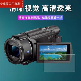 适用索尼fdr-ax60贴膜数码摄像机ax30屏幕膜，索尼pj820pj790保护膜vg30非钢化膜ax100e录像机cx180e配件防刮