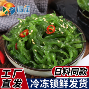 海草丝即食日式海藻沙拉裙带菜中华沙律海菜寿司，日料海白菜梗(白菜梗)凉拌